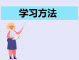 2024高考地理冲刺复习重点